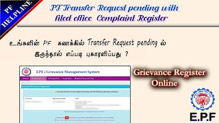 How to Register pf Grievance in Online full details in Tamil PF Helpline [upl. by Ttergram]