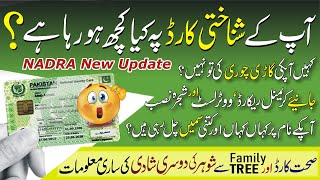 How to Check your NADRA ID Card Hidden Record  NADRA New Update 2023 [upl. by Nehtan204]