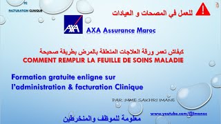 formationgratuite en ligne comment remplir feuille maladie AXA ASSURANCE [upl. by Garey495]