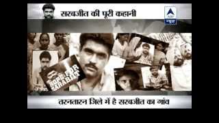 ABP News Specail The whole story of Sarabjit [upl. by Akirehs]