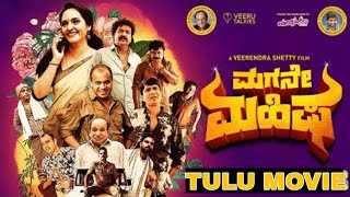 Tulu Comedy Movie Magane MaheshaNew Tulu Movie 2022 New Tulu Movie Movie manojkentertainment1360 [upl. by Eenaffit879]