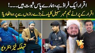 1st Exclusive Interview From Haq Khateeb Aastana After Iqrar ul Hassan VisitIqrar ul Hassan Exposed [upl. by Esinej928]