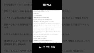 수능시험지 포장알바 휴대전화 못쓰고 19일간 합숙하네요 [upl. by Sulakcin]