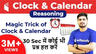 Magic Trick of Clock amp Calendar Reasoning  30 Sec में कोई भी प्रश्न हल करें [upl. by Kucik]