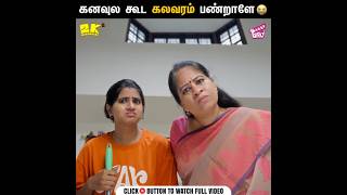 கனவுல கூட கலவரம் பண்றாளே 😭  2K Marumagal  PART 2 👩🏻‍🍳  Abi Sangeetha Darren  Comedy  Girly [upl. by Gillett737]