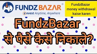 How to Withdraw Money From Fundzbazarmutualfund से Redeem kase kre fundzbazar withdrawal [upl. by Madid]