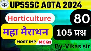 UPSSSC AG TA  उद्यान विज्ञान Horticulture  भाग  80 [upl. by Airegin]