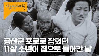 1951년 치열한 정전협상 와중에 판문점 주변에서는 무슨 일이 일어났을까ㅣ KBS 다큐 인사이트  정전 70주년 기획 판문점 230727 방송 [upl. by Dunham]