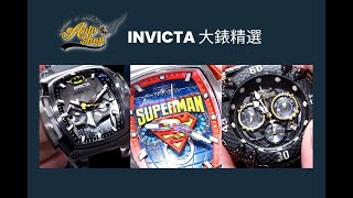 【機械錶】三隻超有特色INVICTA｜巨錶愛好者｜52MM｜Batman and Superman [upl. by Alecram]