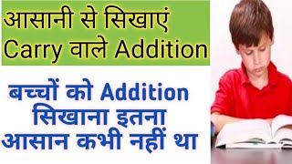 बच्चों को Addition सिखाएं आसानी से  Addition with Carryover  kidscolouringfun Addition [upl. by Anelam]