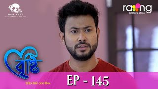 Bristi  বৃষ্টি  22nd Jan 2024  Ep No 145 [upl. by Beckman314]