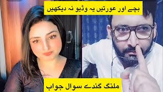 Use Headphones ðŸŽ§ Malang Gandhe Sawal Jawab  Larki Farg Ho Gaye Last Pay hotcoupleontiktok [upl. by Ahsitil]