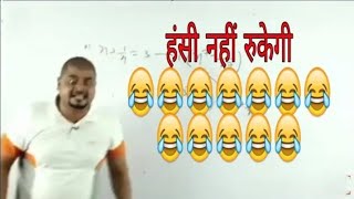 Dhansu Sir Class or Comedy Show Funny online classes math Jai Mahakaal crazy sir Adda247 motivate [upl. by Maxfield]