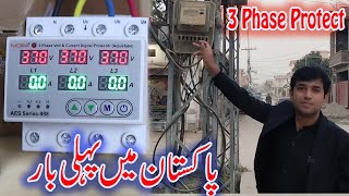 Mora Three Phase Voltage Protector In Pakistan Now [upl. by Dominica843]