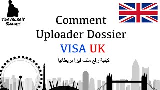 4 Comment uploader et envoyer le dossier Visa UK 🇬🇧كيفية رفع ملف فيزا بريطانيا [upl. by Recha43]