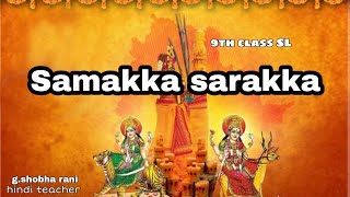 Samakka sarakka jathara  9th class lesson  hindi SL [upl. by Anom]