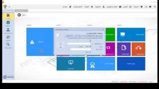 برنامج محاسبة عربى  افضل برنامج لادارة المحلات التجارية والانشطة الصغيرة [upl. by Gnen]