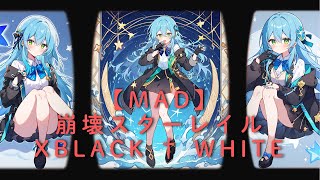 【MAD】Black†White 野水いおり【崩壊 スターレイル】 [upl. by Ahsikat104]