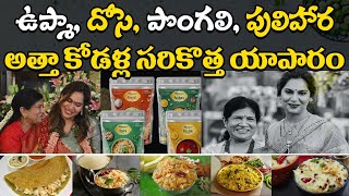 Surekha Upasana joints to start their owe franchise Attammas Kitchen  RamCharan  filmitelugu [upl. by Wahs]