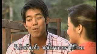 Buang Ruk Kamathep MV  Pong amp Bee 1 of 2 [upl. by Bronson290]