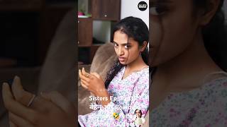 Sisters Ep7  छोटी बेहेन और Boarding School 🤣  Badi Behen Vs Choti Behen Shorts Shortsbreak [upl. by Aelyk]