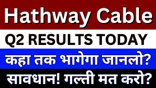 Hathway Cable Share Latest News  Hathway Share News Today  Hathway Cable Share Q2 Results [upl. by Pond]