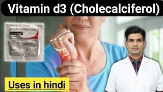 हड्डियों को मजबूत करने वाला पाउडर Choelcalciferol powder uses [upl. by Hawkins]