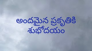 శుభోదయం  good morning quotes  motivation quotes  love quotations 143 [upl. by Andrej]