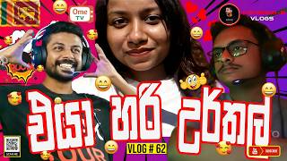 හරි හරි ඉතින් එයා එහෙම කෙනෙක් නෙමෙයි 😁❤️‍🔥 ometv omegletv srilanka thivankab [upl. by Ahsiyt]