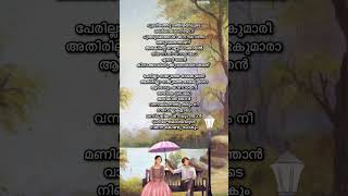 Perilla Raajyathe 💛 bodyguard nayanthara dileep shorts trending malayalam lyrics shortvideo [upl. by Nekcarb22]