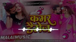 Kamar Damage Dj Song  Khesari Lal Yadav  कमर डैमेज  Bhojpuri Dj Remix Song 2024 [upl. by Dranal176]