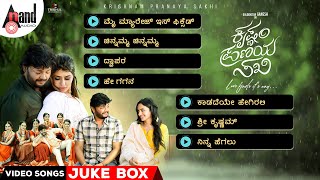 Krishnam Pranaya Sakhi Video Songs Jukebox  Ganesh  Malvika Nair anandaudiokannadavideosongs [upl. by Aljan]