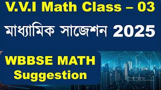 📚 Madhyamik Math Suggestion  Final Exam 2025  Class 10 Math Suggestion 2025  Madhyamik Pariksha 📚 [upl. by Gerianne97]