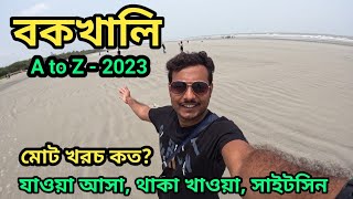 Bakkhali Tour Guide 2023  বকখালি ভ্রমণ 2023  Bakkhali Hotel  Bakkhali Tourist Places [upl. by Edric]