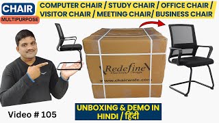 COMPUTER CHAIR  VISITOR CHAIR  OFFICE CHAIR  MEETING CHAIR STUDY CHAIR BUSINESS CHAIR UNBOXING [upl. by Melborn]