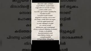 Habibi Drip Song lyrics habibi malayalam songlyrics nivinpauly trending viralshort viralvideo [upl. by Aylmar]