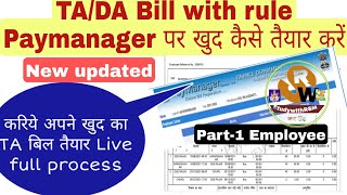 Paymanager TADA Employee Bill prepare खुद ऐसे करें Live full process Traveling allowance [upl. by Dorin]