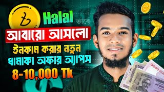 Halal Income Online Income করার হালাল উপায় Earn ৳8৳10000 Taka Per Month Payment NagadApp [upl. by Wise759]