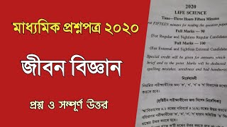 Madhyamik life science question paper  2020 question and answer  West Bengal board [upl. by Atela440]