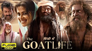 The Goat Life Full Movie in Hind Dubbed  Prithviraj Sukumaran Amala Paul Rik Aby  Facts amp Review [upl. by Herrle]