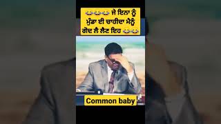 Joginder bassi funny video  The bassi show  ytshorts funnyshorts shorts [upl. by Sisenej]