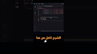 لازم تتعلم fastapi coding [upl. by Asial]