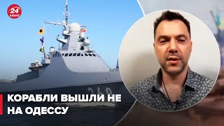 💥 АРЕСТОВИЧ Россия готовит массовый ракетный удар из Крыма [upl. by Aligna206]