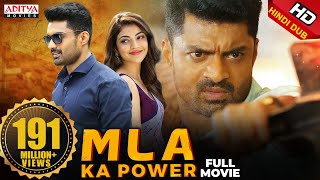 MLA Ka Power MLA Hindi Dubbed Full Movie  Nandamuri Kalyanram Kajal Aggarwal  Aditya Movies [upl. by Amoeji656]