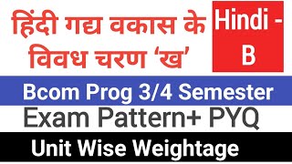 Hindi Gadya Vikas ke Vivid Charan Hindi B Bcom Prog 34 Sem Exam Pattern PYQ  Unit weightage [upl. by Nelaf]