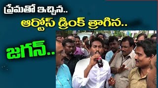 గోదావరి లోకల్ డ్రింక్ ఆర్టోస్ తాగిన జగన్ కు ఏమైందో తెలుసా Jagan tastes local drink ArtosTeam [upl. by Utter983]