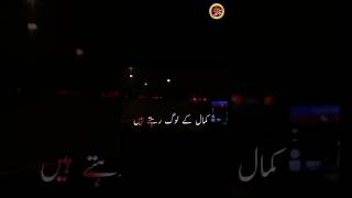 Sad Urdu Poetry  Hindi Sad Shayri  Sad Urdu PoetryKamal ke log rahte hain [upl. by Judye]