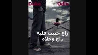 راح حبيب قلبي  عبود مطر عهود Duke Odin Remix [upl. by Yrreiht]