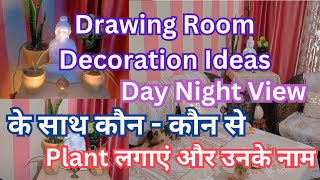 Drawing Room Decoration Ideas कौन  कौन से Plant लगाएं और उनके नाम [upl. by Robers]