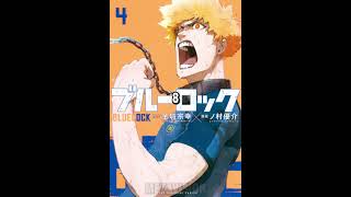 Rating All Volume Covers in Blue Lock bluelock manga [upl. by Acsehcnarf171]